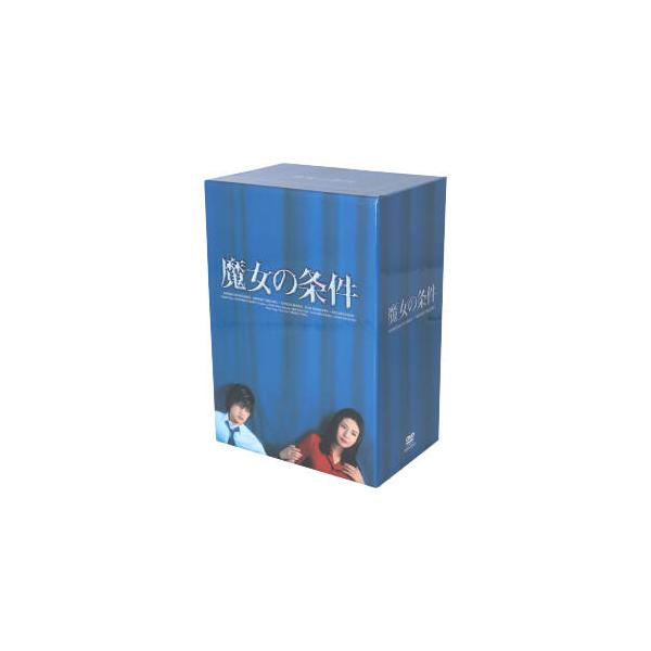 魔女の条件 BOXセット/松嶋菜々子,滝沢秀明,山田麻衣子,白川由美,黒木瞳,遊川和彦