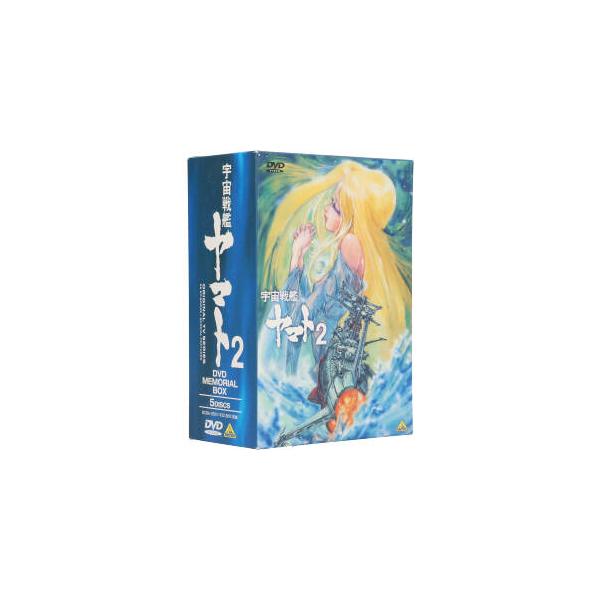 宇宙戦艦ヤマトII DVDメモリアルボックス/松本零士,石黒昇(アニメーションディレクター),藤川桂