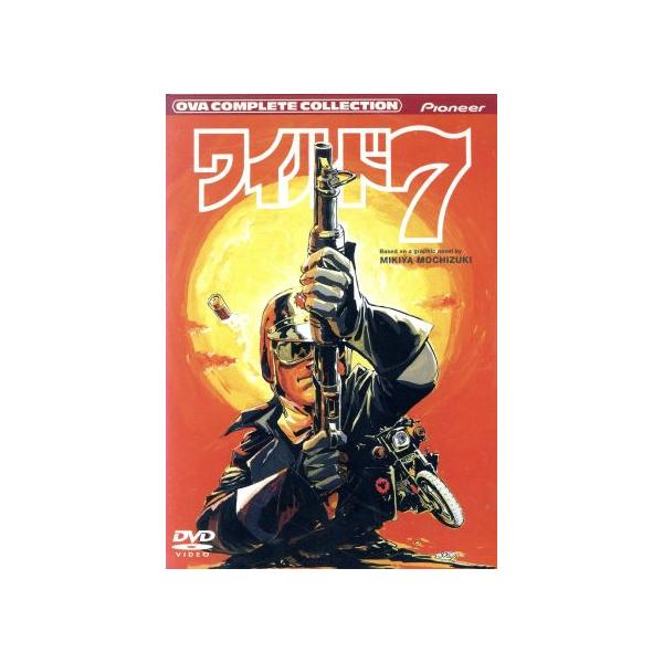 ワイルド7 コンプリート・コレクション/望月三起也,江上潔,飛葉:関俊彦