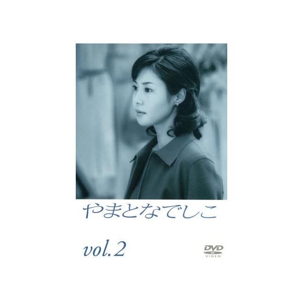 やまとなでしこ 2/松嶋菜々子,堤真一,矢田亜希子,筧利夫,東幹久,西村