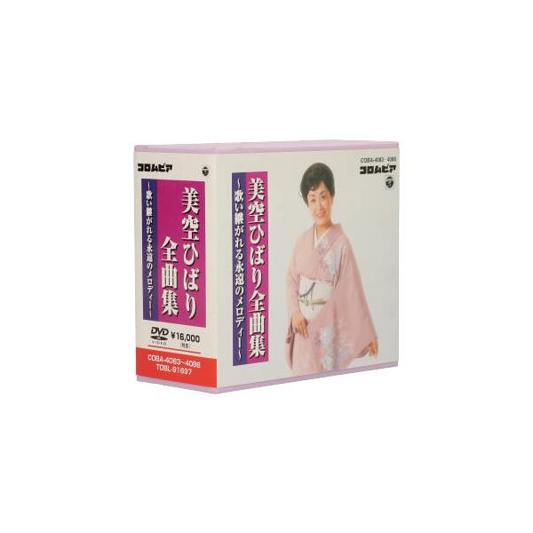 DVD美空ひばり全曲集〜歌い継がれる永遠のメロディー〜＜マルチ