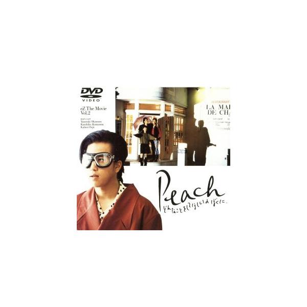 Peach どんなことをしてほしいのぼくに/岡村靖幸　