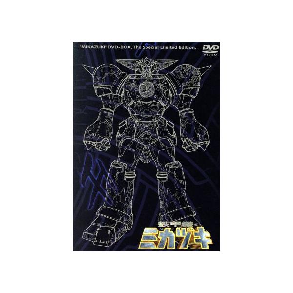 鉄甲機ミカヅキ DVD スペシャル限定BOX ブックレット付き 鉄甲機ミカヅキ」DVDスペシャル限定BOX/ミカヅキ : ブックオフ2号館