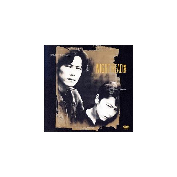 NIGHT HEAD 劇場版/豊川悦司,武田真治,小島聖,奥菜恵,松尾スズキ,飯田譲治(原作、