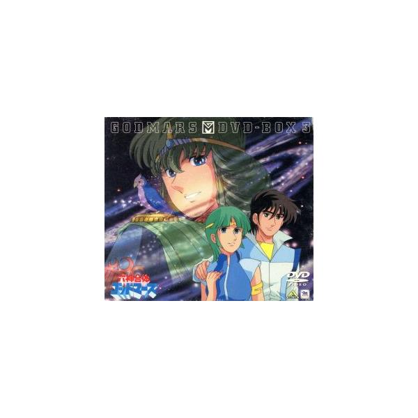 ♪六神合体ゴッドマーズ DVD-BOX3☆新品未開封　☆期間限定生産品　☆貴重！ 六神合体ゴッドマーズ DVD-BOX3/横山光輝 : ブックオフ2号館 ヤフー