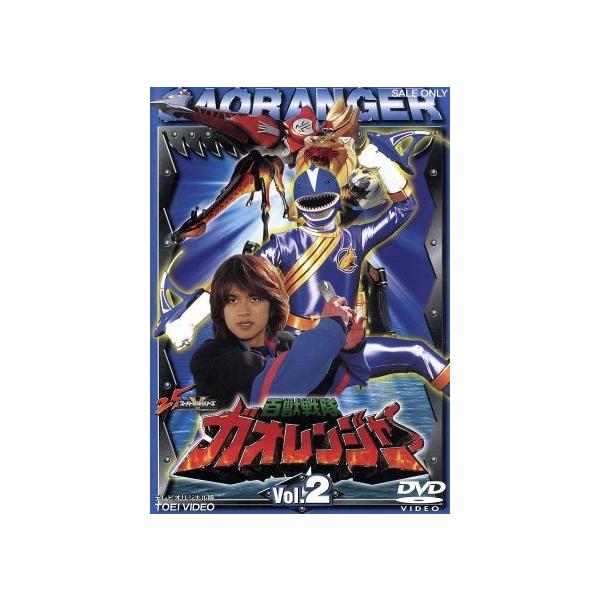 百獣戦隊ガオレンジャー 2/金子昇,堀江慶,柴木丈瑠,酒井一圭,竹内実生