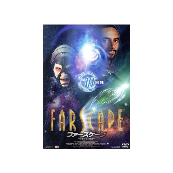 ファースケープ 宇宙からの帰還 VOL.10「拷問」/ベン・ブロウダー,クラウディア・ブラック,ヴァ