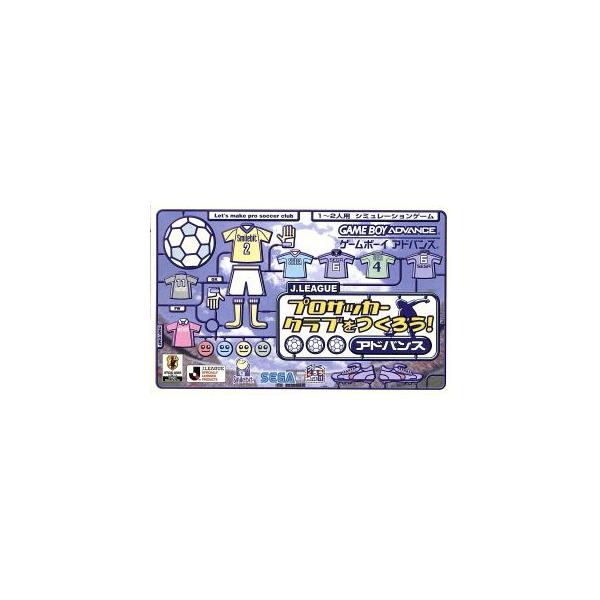 J.LEAGUE プロサッカークラブをつくろう!アドバンス セガ