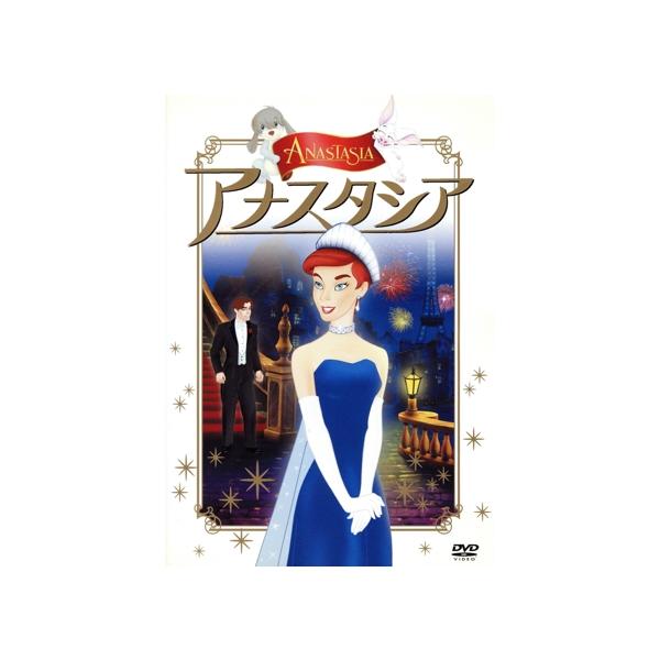 アナスタシア/ドン・ブルース,ゲイリー・ゴールドマン,メグ・ライアン