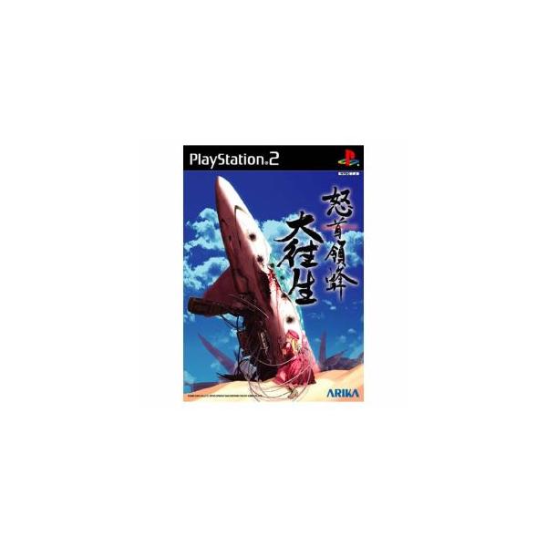怒首領蜂 大往生 dodonpachi DAI-OU-JOU/PS2