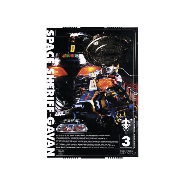 宇宙刑事ギャバン Vol.3/八手三郎,大葉健二,叶和貴子,西沢利明,名代杏子,鈴木正幸