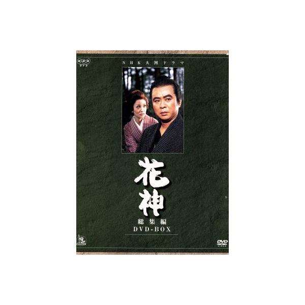大河ドラマ 花神 総集編/中村梅之助[四代目],浅丘ルリ子,篠田三郎,宇野重吉,