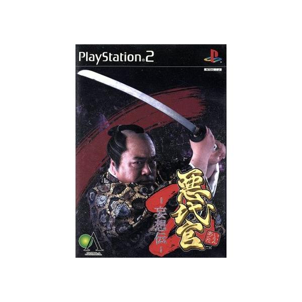 悪代官2 妄想伝/PS2
