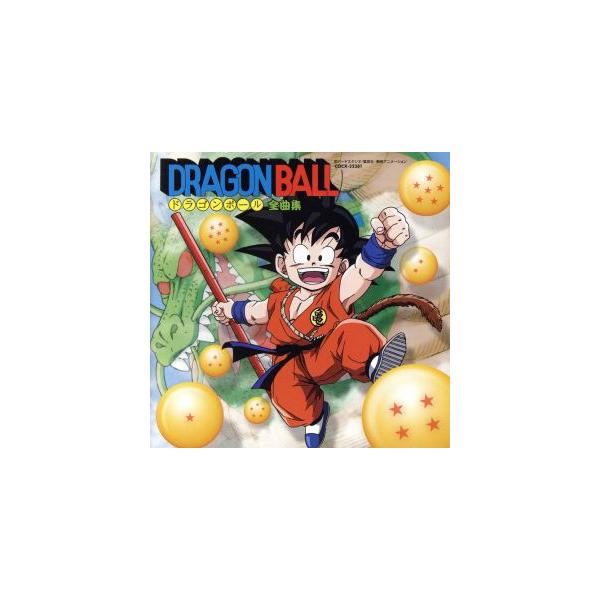 ドラゴンボール全曲集/(アニメーション),高橋洋樹,橋本潮
