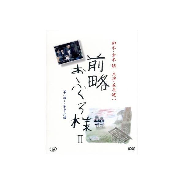 前略おふくろ様 II DVD-BOX/萩原健一,桃井かおり,坂口良子,井上堯之(音楽),速水清司(