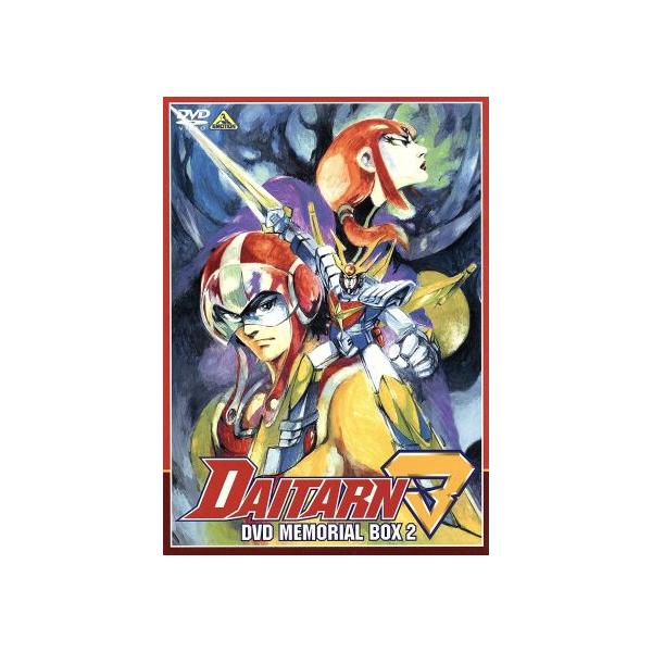 無敵鋼人ダイターン3 DVDメモリアルボックス 2〈4枚組〉 無敵鋼人ダイターン3 DVDメモリアルボックス2/矢立肇(原作),富野喜幸