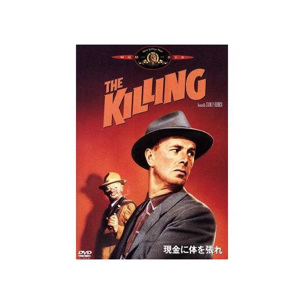 現金に体を張れ スタンリー キューブリック 脚本 監督 スターリング ヘイドン コリーン グレイ レネ ルッソ マリー ウィンザー ジェームズ ｂ ハリ ブックオフ ヤフーショッピング店 通販 Yahoo ショッピング