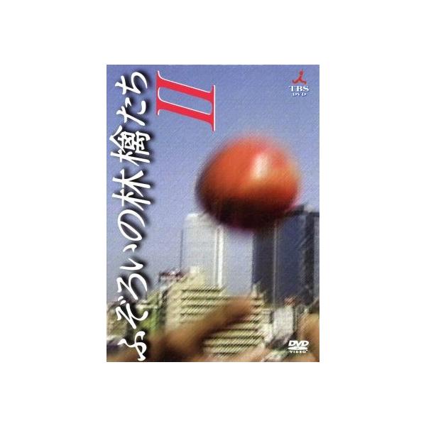 【セル版】DVD BOX ふぞろいの林檎たち I&II Amazon.co.jp: ふぞろいの林檎たちII 1 [DVD] : 中井貴一, 石原真理子