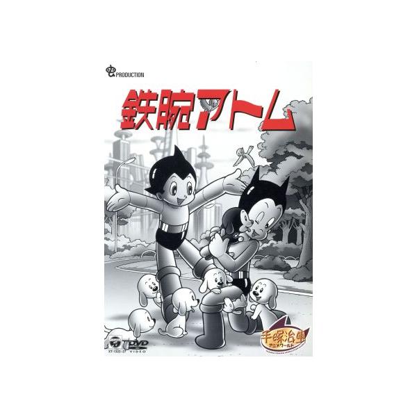鉄腕アトム DVD-BOX 3〜ASTRO BOY〜/手塚治虫(原作),清水マリ(アトム