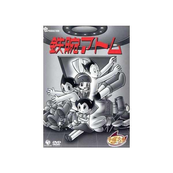 CD 鉄腕アトム DVD-BOX(5)~ASTRO BOY~