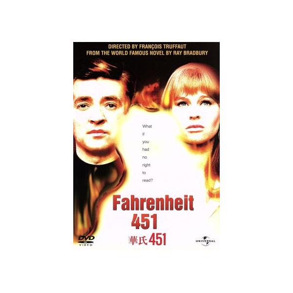 華氏451/フランソワ・トリュフォー(監督),オスカー・ウェルナー,ジュリー・クリスティ,シリル・