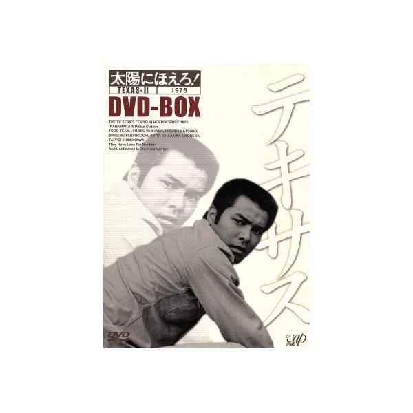 太陽にほえろ！ テキサス刑事編II DVD-BOX/勝野洋,石原裕次郎,露口茂,竜雷太,小野寺昭