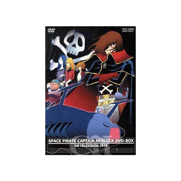宇宙海賊キャプテンハーロック DVD-BOX(初回生産限定版)/松本零士(原作