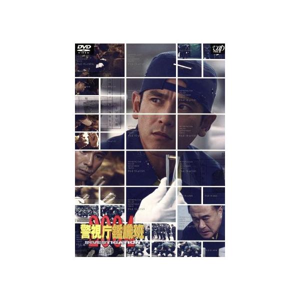 警視庁鑑識班2004 DVD-BOX/西村和彦,南果歩,杉本哲太,清水章吾,雛形あきこ,森口瑤子,