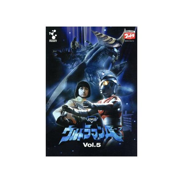 DVDウルトラマンA Vol.5/円谷プロダクション(監修),高峰圭二,星光子,沖田駿一,岸田森(