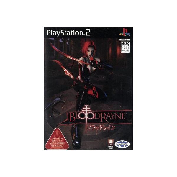 ブラッドレイン/PS2