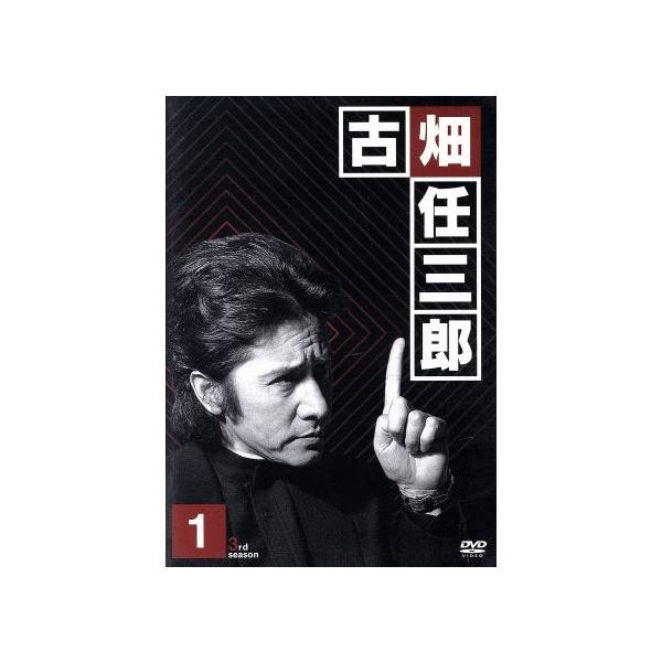 古畑任三郎 3rd season 1/田村正和,西村雅彦,三谷幸喜(脚本),本間勇輔