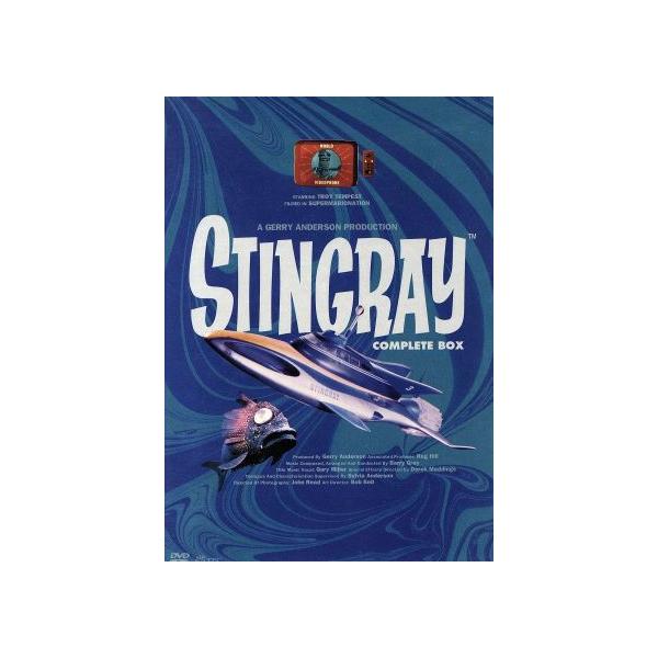海底大戦争 スティングレイ コンプリートボックス/ジェリー