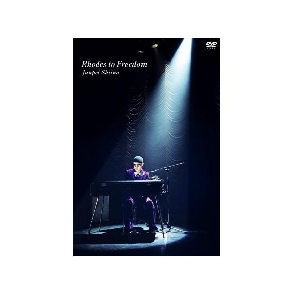 Rhodes to Freedom/椎名純平