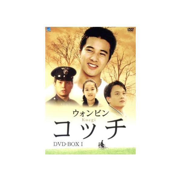 コッチ DVD-BOX I/ウォンビン,チョ・ミンギ,イ・ジョンウォン,パク・チヨン,キム・ヒジョン,