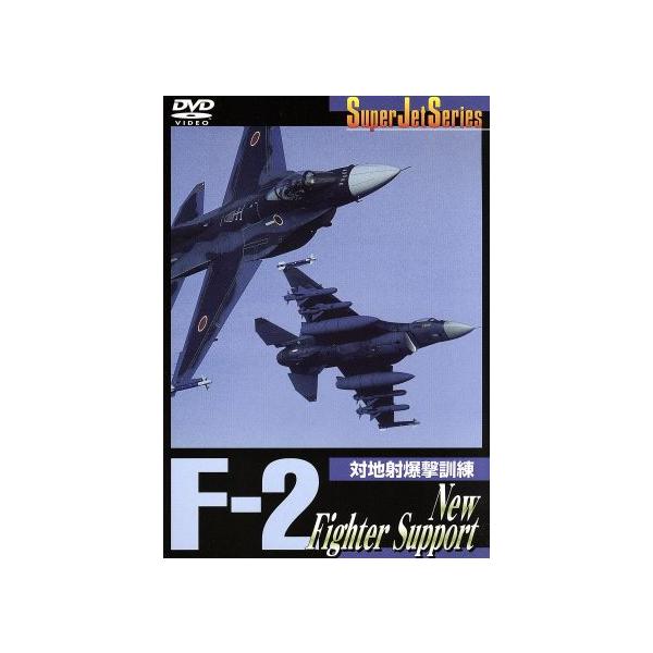 F2 New Fighter Support/(趣味/教養)
