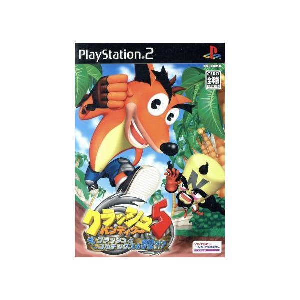 クラッシュ・バンディクー5 え-っクラッシュとコルテックスの野望!?/PS2