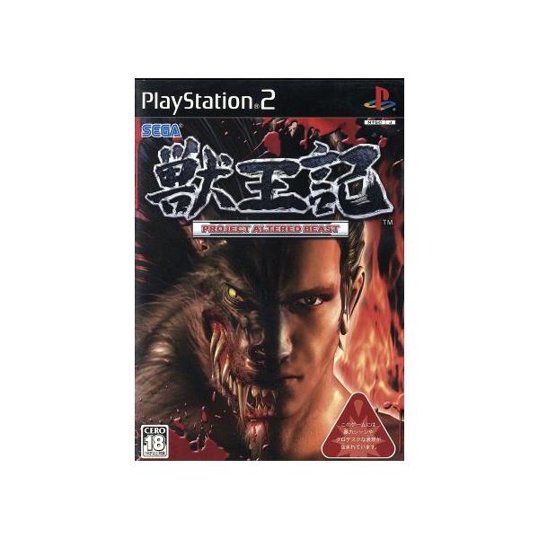獣王記 PROJECT ALTERED BEAST/PS2