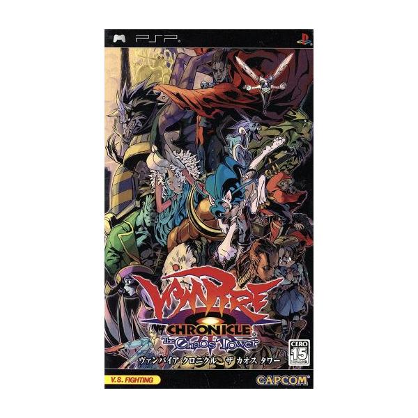 ヴァンパイアクロニクル ザ カオス タワー/PSP