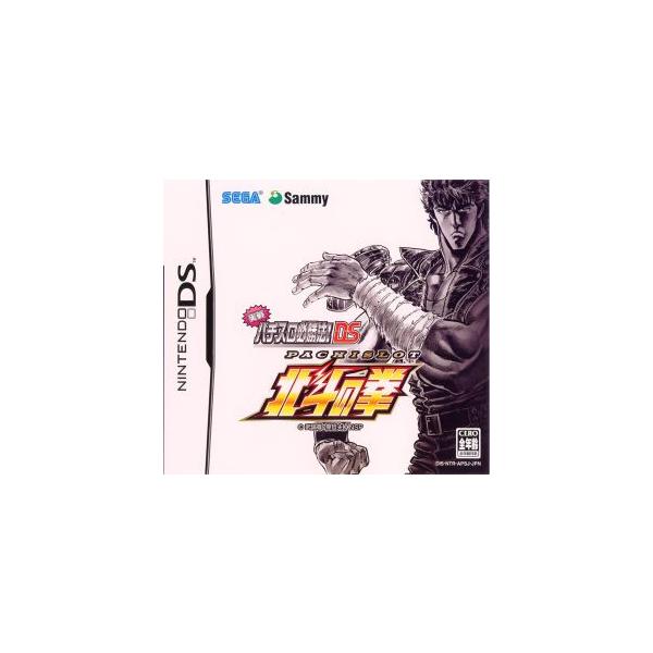 実戦パチスロ必勝法！北斗の拳DS/ニンテンドーDS