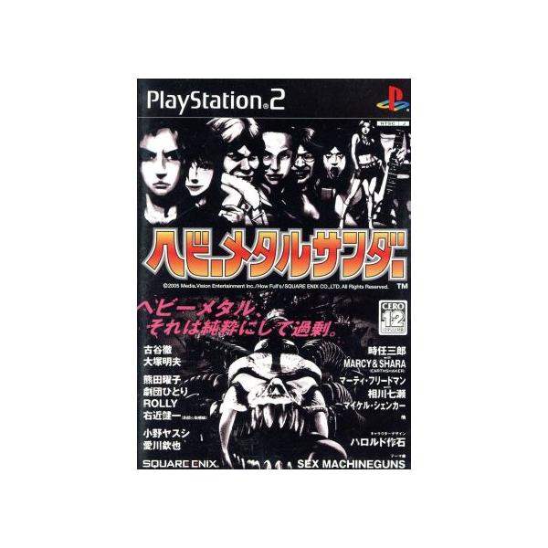 ヘビーメタルサンダー/PS2