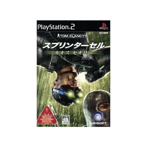 トム・クランシーシリーズ スプリンターセル カオスセオリー/PS2