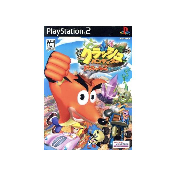 クラッシュ・バンディクー がっちゃんこワールド/PS2