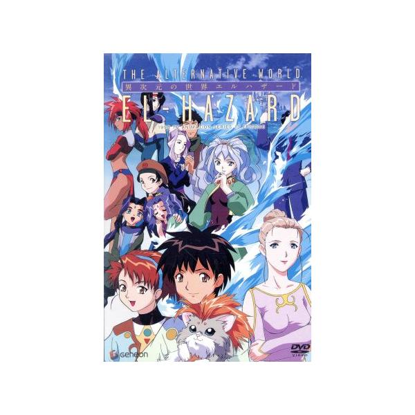 異次元の世界エルハザード TV-BOX/林宏樹(原案),中澤一登(キャラクター原案),奥田淳(キャ
