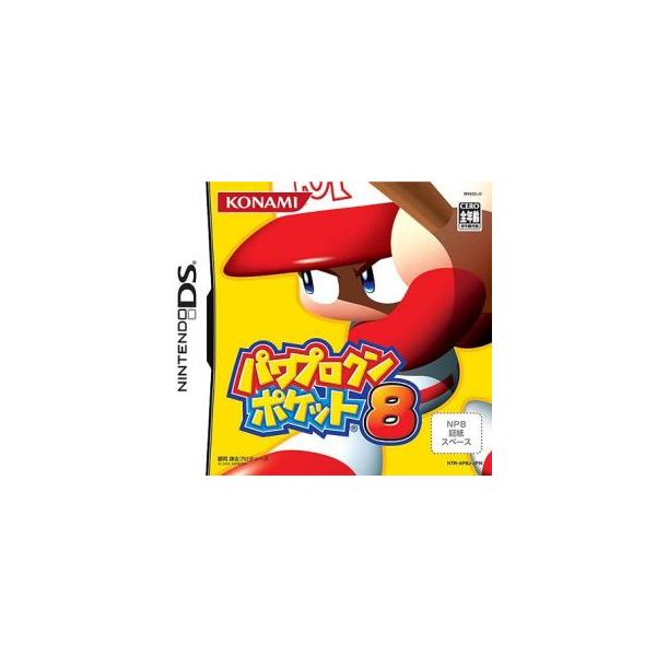 パワプロクンポケット8/ニンテンドーDS