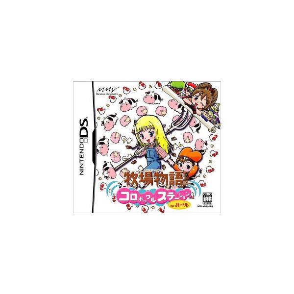 牧場物語 コロボックルス ガール 説明書欠品