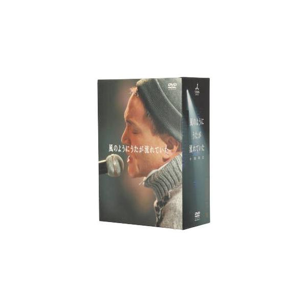 風のようにうたが流れていた DVD-BOX/小田和正