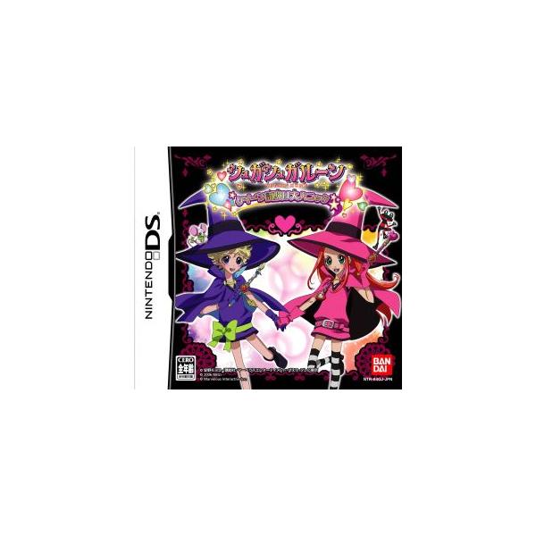 シュガシュガルーン クイーン試験は大パニック☆/ニンテンドーDS
