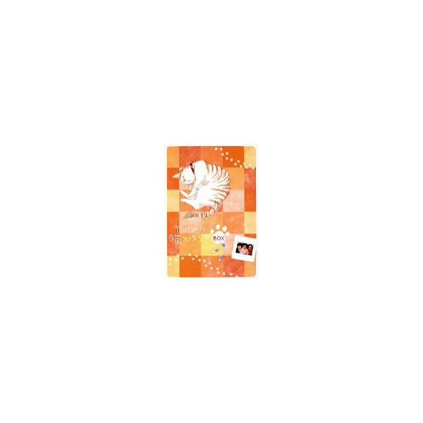 やっぱり猫が好き Vol.14〜19ボックスセット/もたいまさこ,室井滋,小林