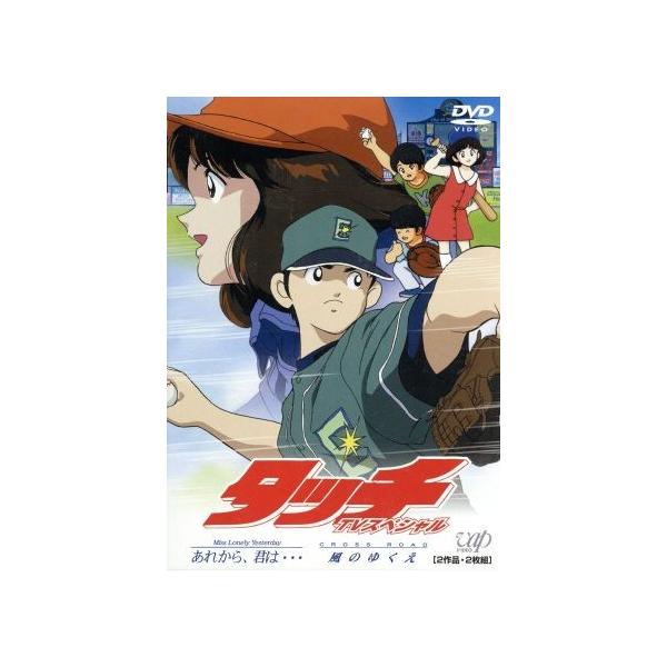 安い上杉達也の通販商品を比較 ショッピング情報のオークファン