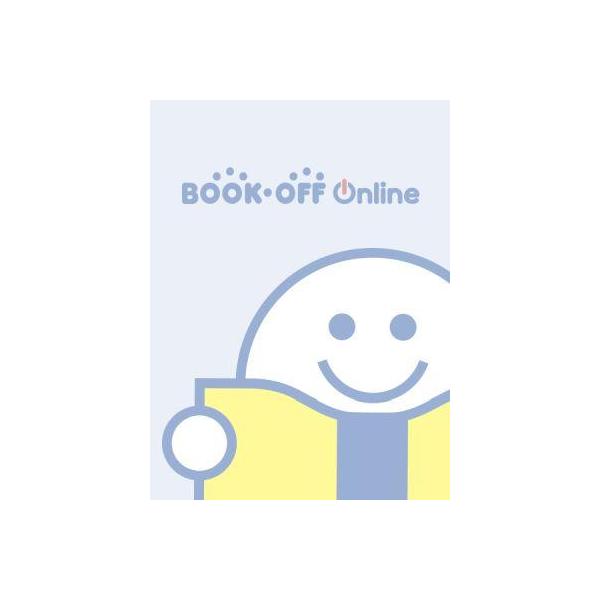 隠し砦の三悪人/三船敏郎,千秋実,藤原釜足,上原美佐,黒澤明(脚本),菊島隆三,